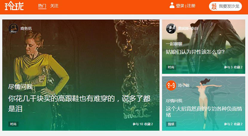 A screenshot of Ling Long’s website of shows an array of trending topics. 