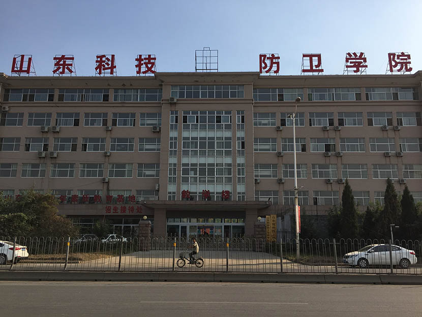 An exterior view of Shandong Science and Technology Defense College in Jinan, Sept. 21, 2016. Images from the college’s website show that a police crest was once affixed to the building’s roof, where an empty frame now stands. Owen Churchill/Sixth Tone
