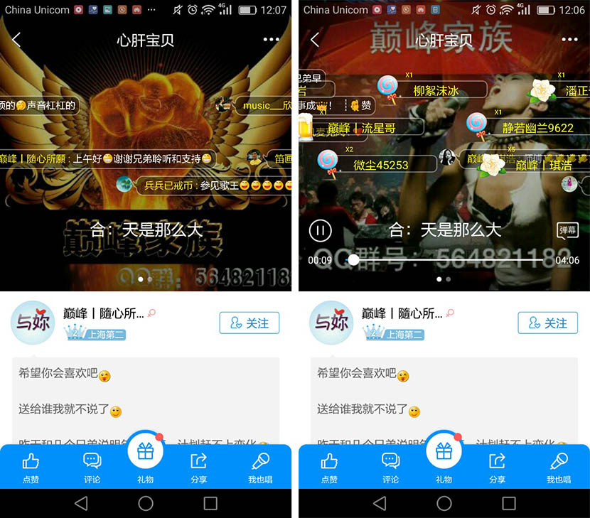 Screenshots from Kugou show users leaving messages that fly across the screen as songs play.
