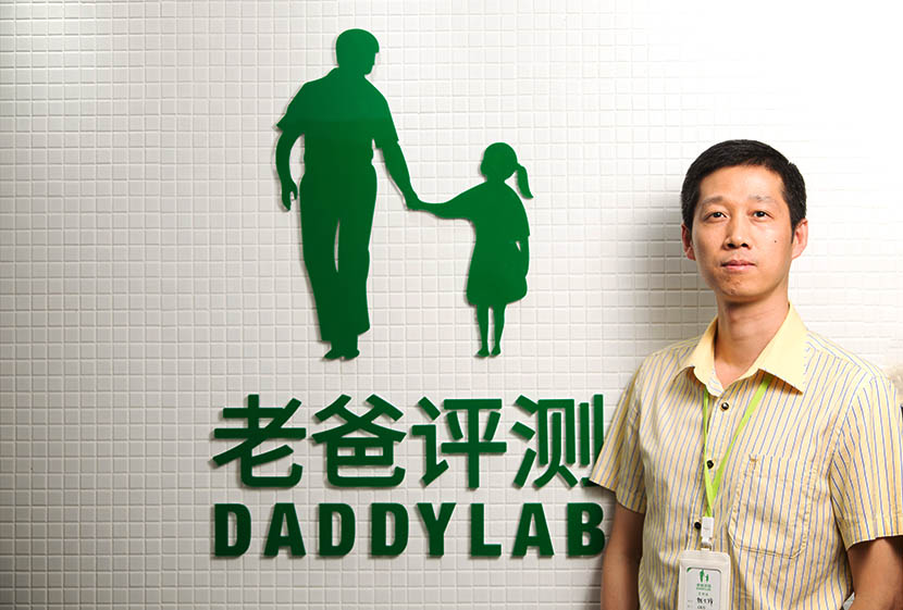 Wei Wenfeng poses for a photo in front of the Daddy Lab logo at his office in Hangzhou, Zhejiang province. Courtesy of Daddy Lab