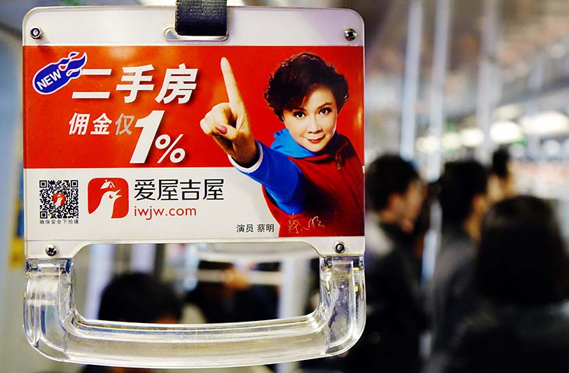 An advertisement for Aiwujiwu is seen on a metro train in Shanghai, Oct. 17, 2015. VCG