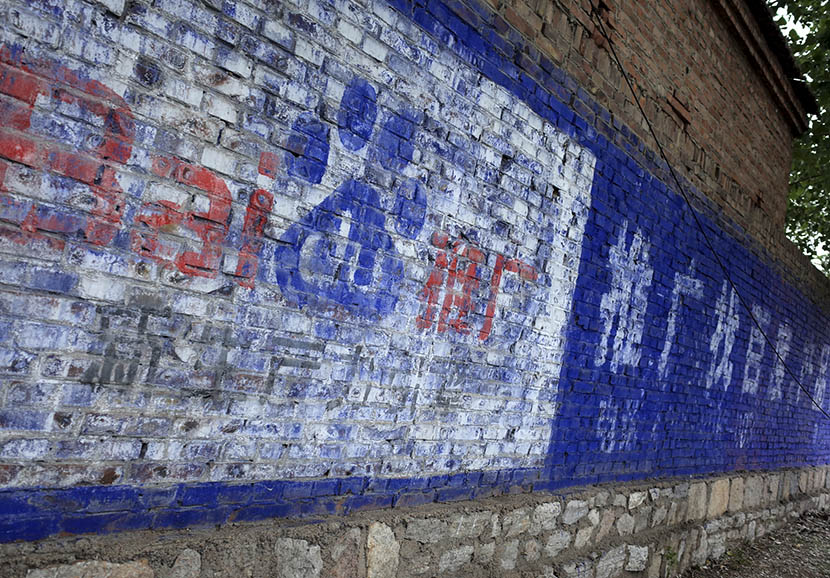 An advertisement for Baidu’s online marketing services is painted on a wall in rural Dezhou, Shandong province, May. 8, 2016. IC