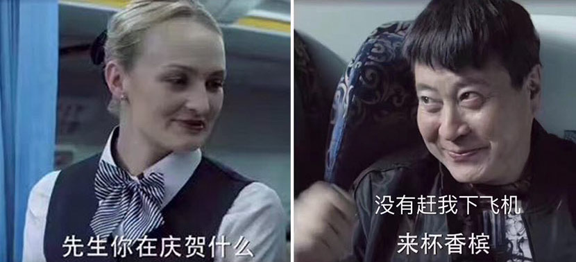 A still frame from the hit drama ‘In the Name of the People’ shows the character of Ding Yizhen, a corrupt official who flees China on a United Airlines flight, reimagined in an ironic meme. From Weibo