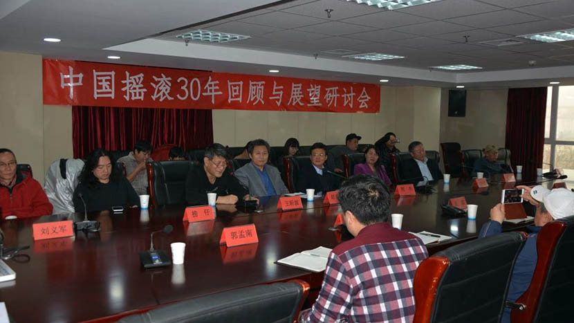Several rock musicians attend a forum held by the Beijing Association of Rock and Roll in Beijing, March 3, 2016. From the Beijing Literature and Art Association’s official website.
