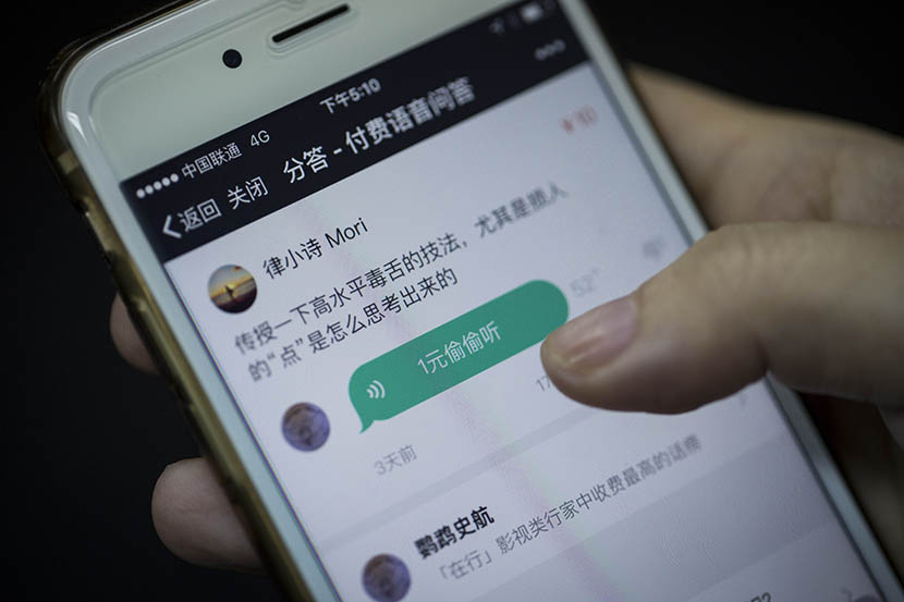 Interface of ‘Fenda,’ as accessed through messaging app WeChat, May 18, 2016. Yang Shenlai/Sixth Tone