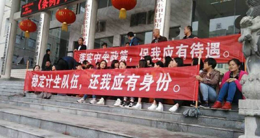 Staff from the Gongan County population and family planning bureau protest at a county government building in Hubei province, May 23, 2016. From a staff member’s Weibo account.