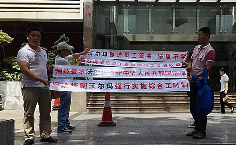 Activists protest against Walmart’s comprehensive working hours system in Shenzhen, May 23, 2016. Courtesy of Zhang Liya