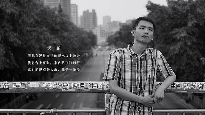 A still from ‘The Verse of Us’ shows late poet worker Xu Lizhi standing on a pedestrian bridge. A poem about journeying to the sea is displayed beside him. Courtesy of MeDoc.