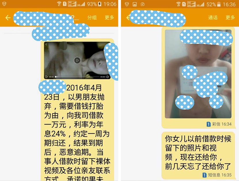 Screenshots of threatening debt collection messages. @beijingjiushu from Weibo.