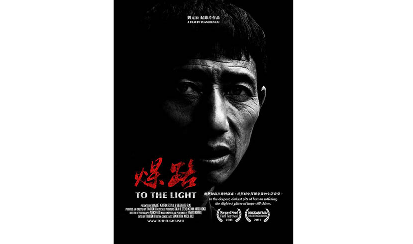 Promotional poster for ‘To the Light.’ 