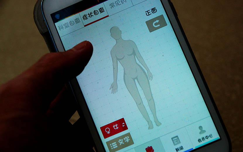 A man accesses Chunyu’s health care app on his mobile phone in Tianjin, China, Jan. 1, 2014. IC