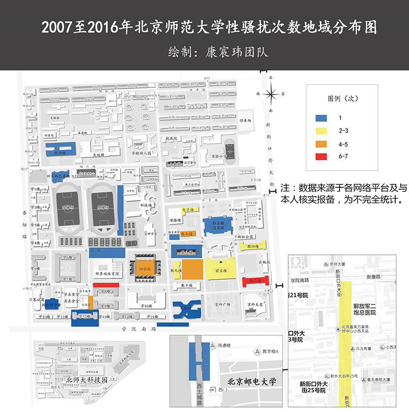 The student-produced map shows where sexual harassment most frequently occurs on the campus of Beijing Normal University. Courtesy of Kang Chenwei
