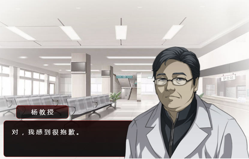 A screenshot from the online video game ‘Mysteries of Fence’ shows the character of Doctor Yang, director of the virtual internet addiction treatment center.
