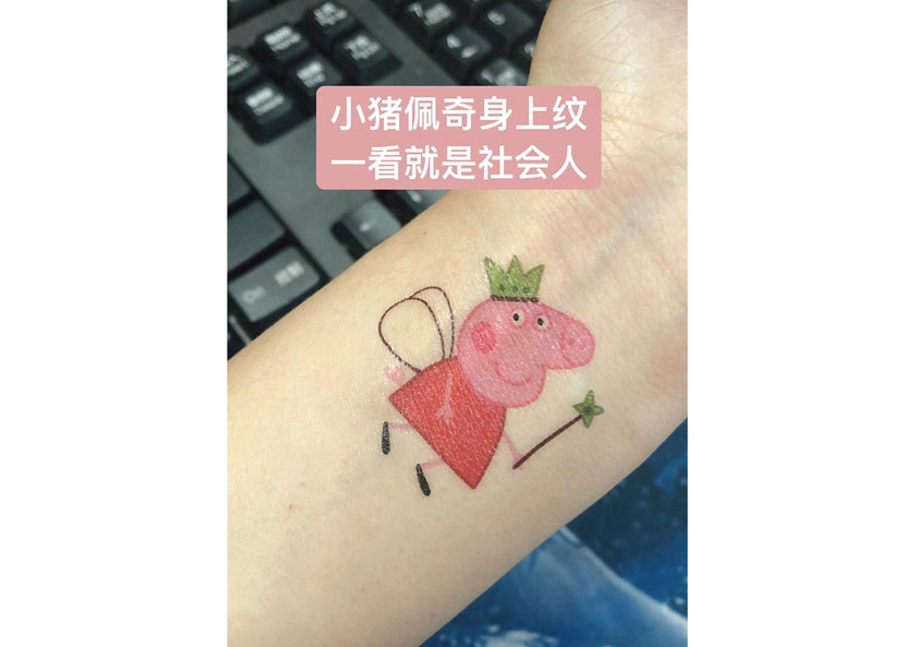 A woman shares a photo of her Peppa Pig temporary tattoo on social media, April 2018. Courtesy of Instagram user @_eggindie