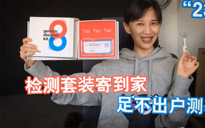 A screenshot shows internet celebrity Papi Jiang advertising 23Mofang’s DNA testing kits in a promotional video posted on April 16, 2018. From Papi Jiang’s official WeChat account
