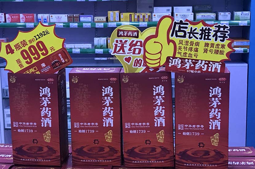 Hong Mao Medicated Wine is sold at a pharmacy in Beijing, April 14, 2018. Ta Chuan/VCG