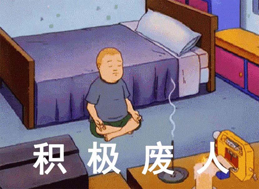 A screenshot from the American sitcom ‘King of the Hill’ shows Bobby as the prototypical ‘active loser.’ From Weibo