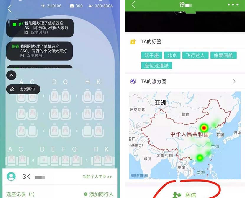 Left: A screenshot from the Umetrip app shows passengers boarding a flight; right: A second screenshot shows passenger flight records and the option to message individual flyers privately.