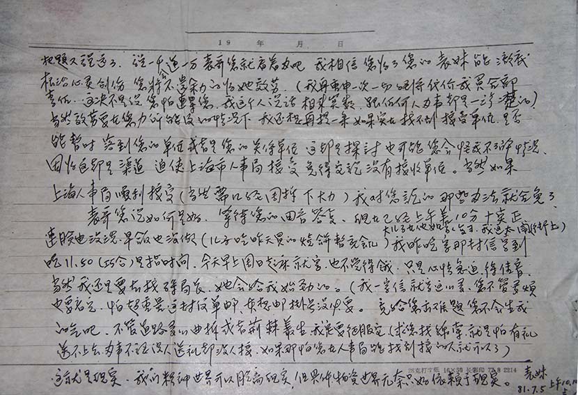 One of the many letters exchanged among the 70 or so members of the Guo clan, circa 1981. Courtesy of Zhu Yan