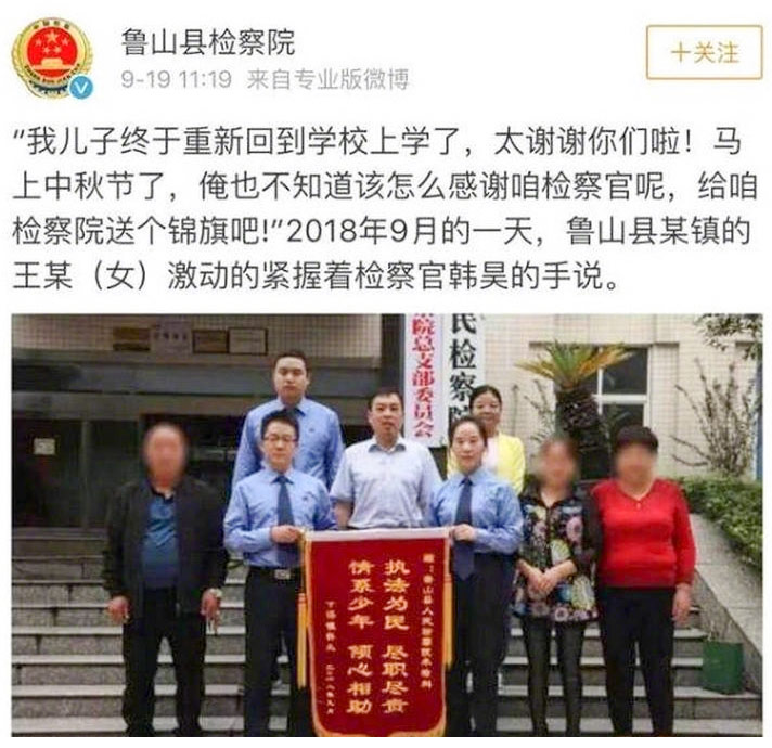 A screenshot of a now-deleted Weibo post from the Lushan County procuratorate shows staff holding a pennant of gratitude from the parents of a 16-year-old rape suspect after a successful mediation with the alleged victim and her family, posted Sept. 19, 2018. From @鲁山县检察院 on Weibo