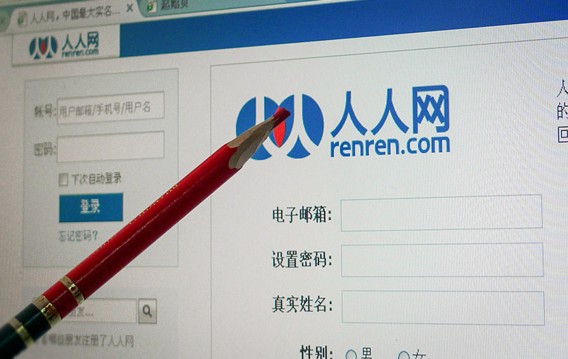 The sign-in page for social networking platform Renren, April 18, 2011. Chang Zhongzheng/IC