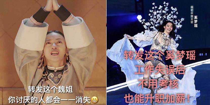 Left: a Wei Yingluo ‘koi’ meme, from @电视剧延禧攻略 on Weibo; right: a Xi Mengyao ‘koi’ meme, from @扒圈速报 on Weibo