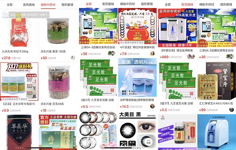 Screenshots show health products sold on Pinduoduo’s mobile app.