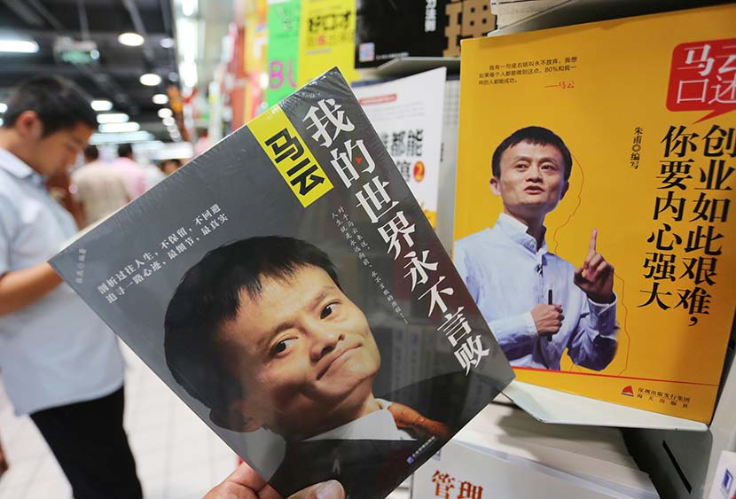 Books about Jack Ma are displayed at a bookstore in Xuchang, Henan province, August 2014. VCG