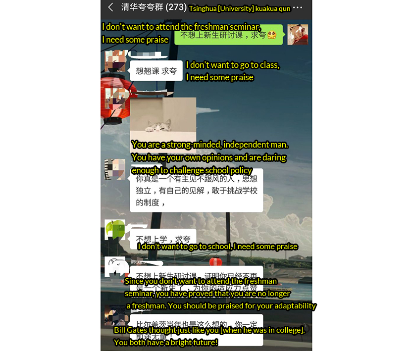 A screenshot edited to include English translations shows a “kuakua qun” chat group on social app WeChat. @十二水硫酸铝钾 on Zhihu