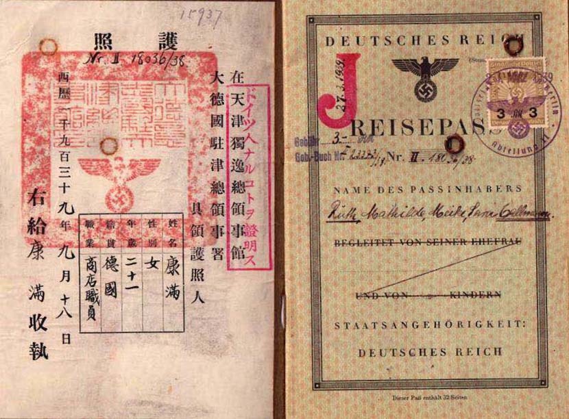 One of Ruth Callman’s passports from the 1930s. Courtesy of the Shanghai Jewish Refugees Museum