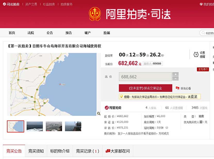 A screenshot from China’s judicial auction website shows Zhang’s high bid of 682,662 yuan for the 210 hectares of ocean off the coast of Shandong province.