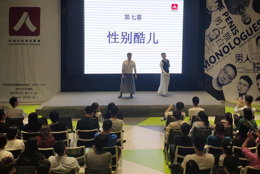 Two actors portray the story “Gender Queer” during the play “The Penis Monologues” in Hangzhou, Zhejiang province, May 18, 2019. Fan Yiying/Sixth Tone