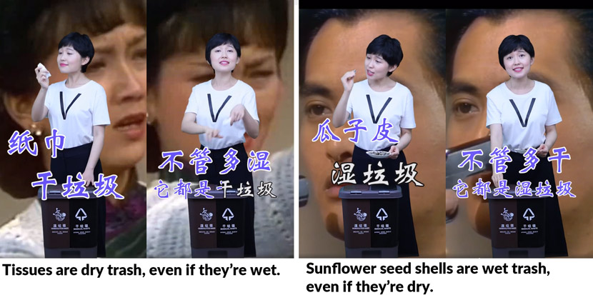 Screenshots from a parody music video about “wet” and “dry” trash. From @VU百科 on Weibo