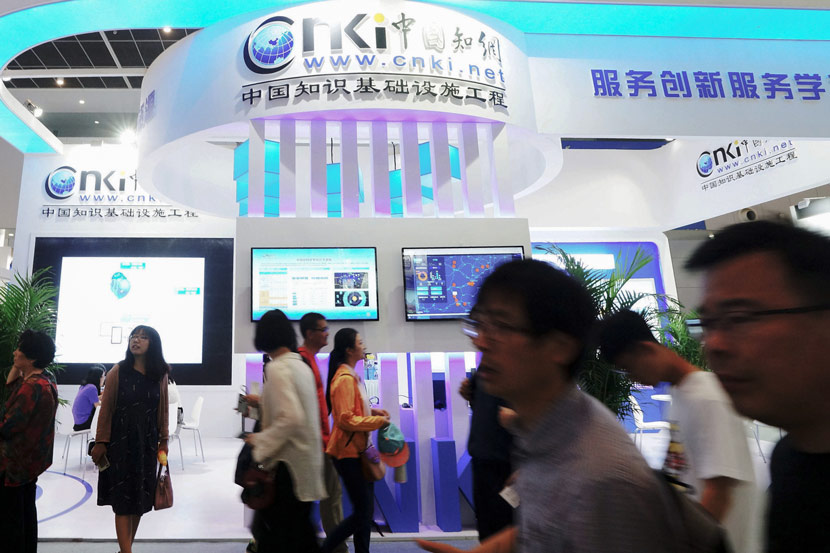 A CNKI, or Zhiwang, booth during the third World Intelligence Congress in Tianjin, May 18, 2019. IC