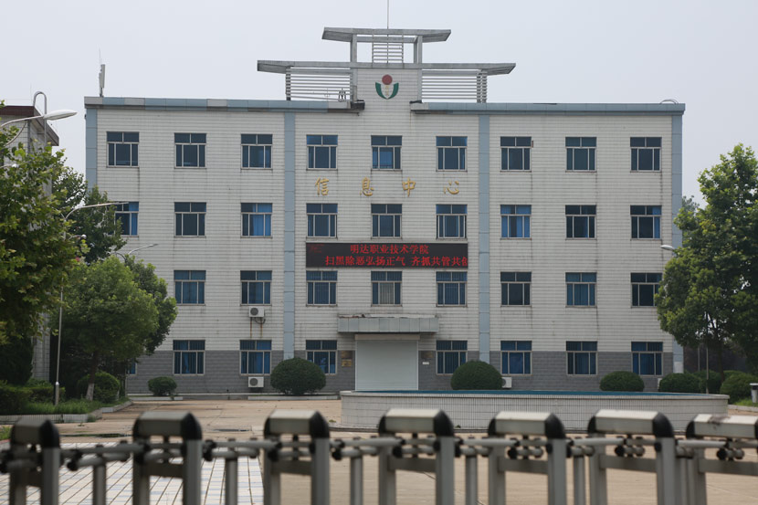 An exterior view of Mingda Polytechnic Institute, Sheyang, Jiangsu province, July 29, 2019. Shi Yangkun/Sixth Tone