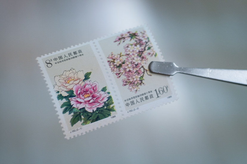 A pair of stamps released in honor of the 10th anniversary of a treaty of friendship with Japan. On the left is the peony, and on the right is Japan’s national flower: the cherry blossom. Wu Huiyuan/Sixth Tone