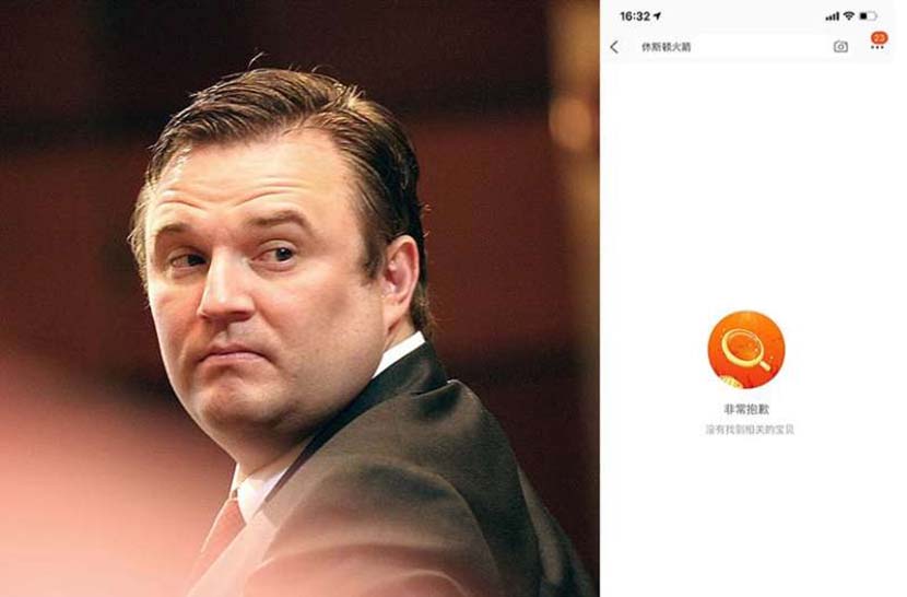 Left: Daryl Morey, the general manager of the Houston Rockets, appears at a press conference commemorating Yao Ming’s retirement in Shanghai, July 20, 2011; right: A screenshot from Alibaba-owned e-commerce platform Taobao returns no results for the search term “Houston Rockets.” VCG
