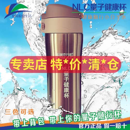 A “quantum light wave” water bottle that supposedly increases strength, endurance, and flexibility through “magnetic field resonance,” priced at $14 by a vendor in Xuzhou, Jiangsu province. From Taobao