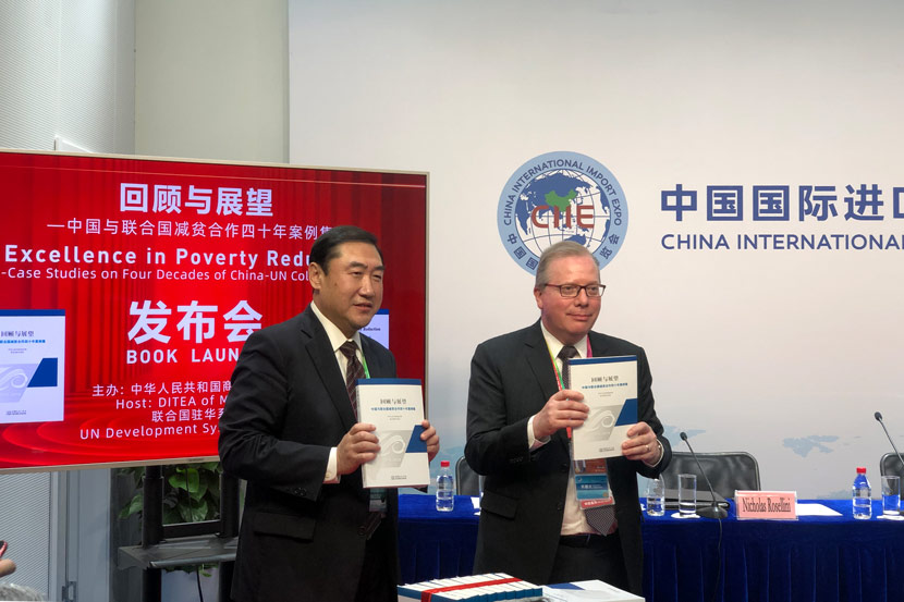The launch event for the “Excellence in Poverty Reduction” case study collection at the China International Import Expo in Shanghai, Nov. 5, 2019. Fu Danni/Sixth Tone