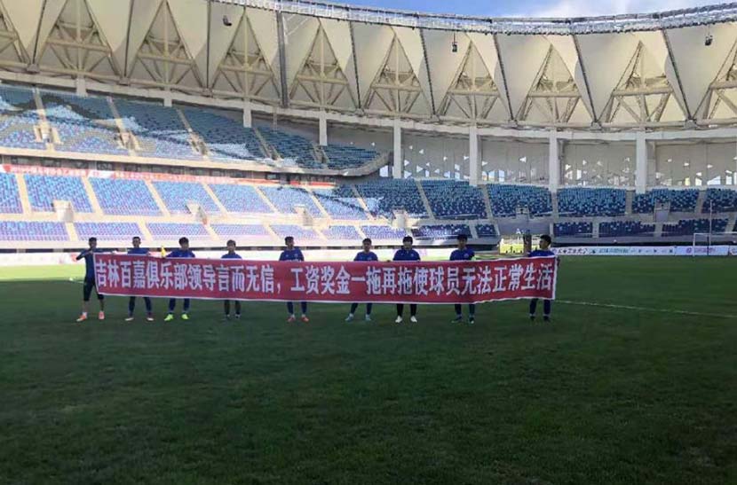 Players for Jilin Baijia F.C. protest alleged unpaid wages at their home stadium in Changchun, Jilin province, Sept. 16, 2019. From @成说体育 on Weibo
