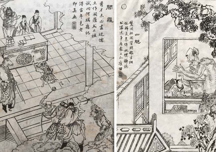 Illustrated scenes from “Strange Stories from a Chinese Studio,” published during the Republic of China period. From Kongfz.cn