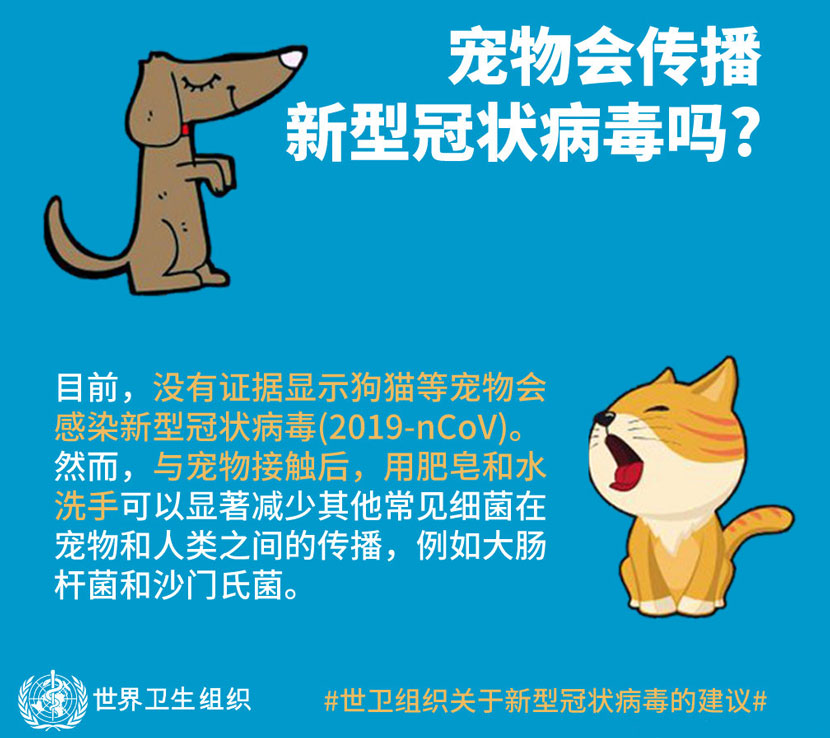 From @世界卫生组织 on Weibo