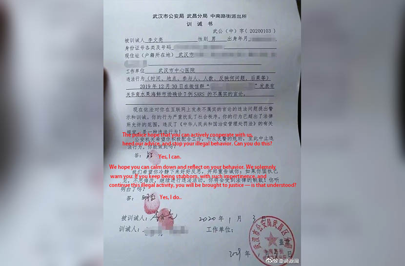 A photograph of the Wuhan police’s letter reprimanding Li Wenliang for “spreading rumors” about the cause of a mysterious pneumonia at his hospital. From @澎湃新闻 on Weibo