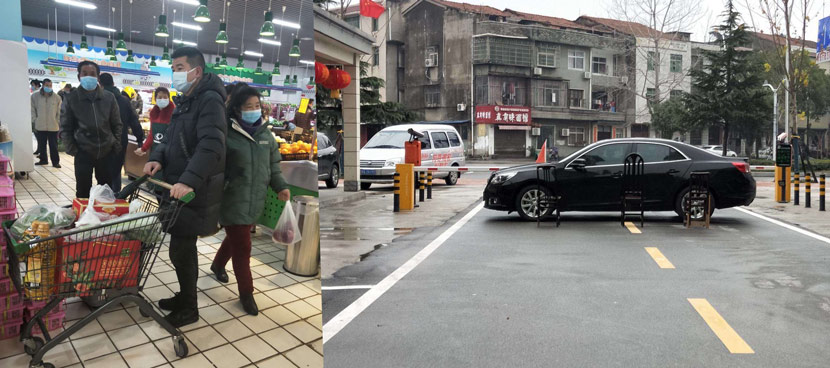 Left: People buy groceries at a supermarket in Honghu, Hubei province, Jan. 25, 2020; right: A car is used as a roadblock at the entrance to a residential community in Honghu, Hubei province, Jan. 26, 2020. Courtesy of Bai Lu/Nanjing University