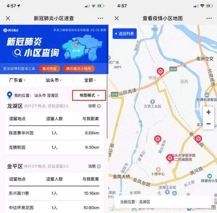 Screenshots from the Novel Coronavirus Community Compounds Search Map, Tencent’s online platform for viewing the geographic locations of confirmed coronavirus cases.