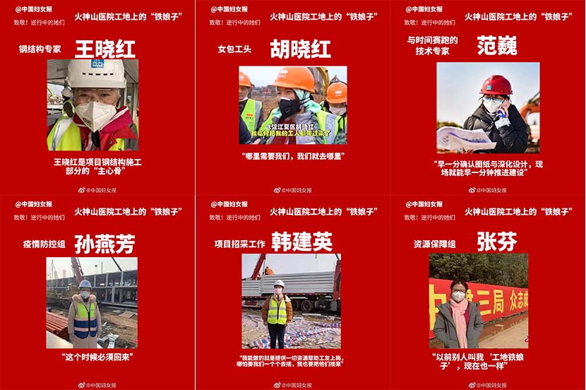 Photos of women who worked on the Huoshenshan Hospital construction project in Wuhan. From @中国妇女报 on Weibo