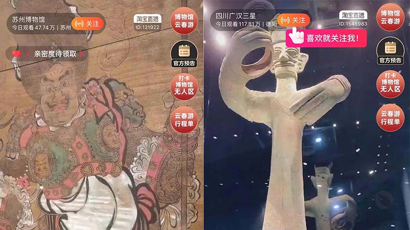 Screenshots from livestreamed tours of the Suzhou Museum in Jiangsu province and the Sanxingdui Museum in the southwestern Sichuan province. From @万能的淘宝 on Weibo
