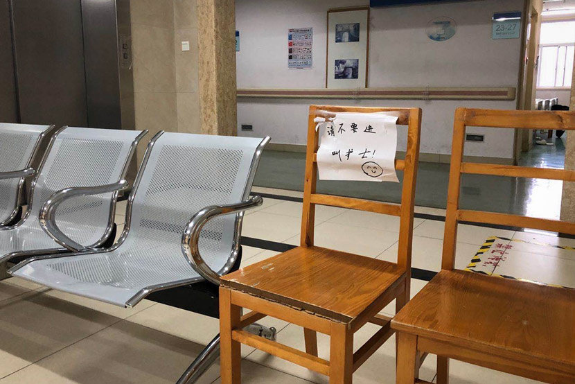 A notice on a chair saying, “Please don’t enter and call for nurses” inside the in-patient department of the Shanghai Cancer Center’s Pudong site, in Shanghai, March 2020. Courtesy of Bao Wei