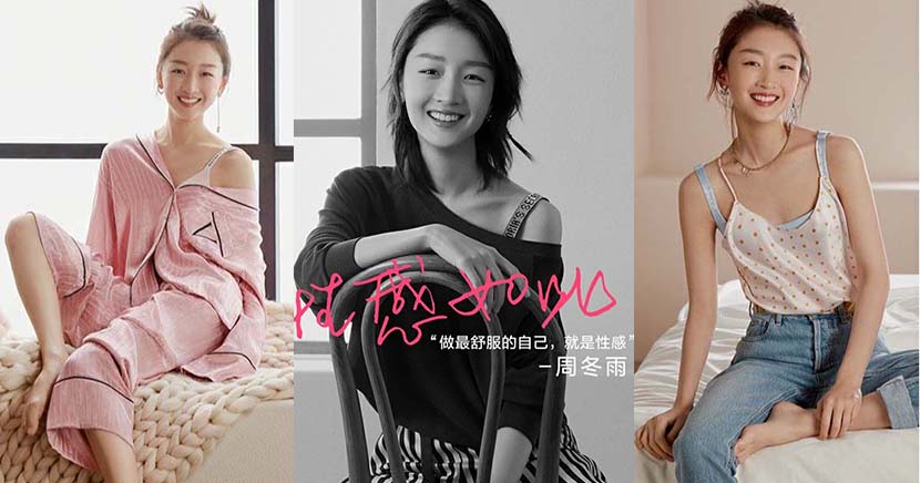 Promotional images from Victoria’s Secret’s ad campaign featuring brand ambassador Zhou Dongyu. From @VictoriasSecret维多利亚的秘密 on Weibo