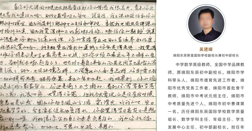 Left: A letter in which Wu alludes to advising one of his students to protect her lips with lip balm; right: A screenshot from Wu’s faculty profile page. From Zhou’s Weibo
